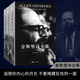 正版包郵 金斯堡詩(shī)全集（套裝共3冊）嚎叫作者艾倫金斯堡詩(shī)歌賞析青春愛(ài)情詩(shī)集外國經(jīng)典詩(shī)歌書(shū)籍垮掉的一代代表人物艾J