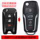 314°適用于尼桑軒逸經(jīng)典驪威騏達頤達啟辰T70RD50汽車(chē)遙控器鑰匙增配 啟辰T70-FT款 加禮包