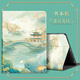 畫(huà)與畫(huà) 適用iPad7/8/9代保護套10.2英寸平板蘋(píng)果2021/2020/2019保護殼書(shū)本式皮套國潮創(chuàng  )意風(fēng)景畫(huà)男女款 【楓橋閣樓#帶筆槽】 iPad7/8/9代（10.2英寸）