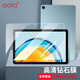 澳浪 適用華為MatePad SE鋼化膜HUAWEI平板電腦保護膜防摔屏幕膜2023款10.4英寸高清玻璃防摔透明貼膜