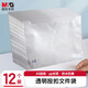晨光(M&G)文具A4白色透明紐扣袋 按扣袋 辦公文件袋學(xué)生試卷收納檔案袋 資料整理收納袋 12個裝ADM94897