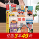 樂樂趣揭秘系列 0-3-6歲幼兒啟蒙早教繪本3d立體書兒童揭秘小世界系列科普動物恐龍百科全書翻翻洞洞觸摸嬰兒寶寶早教益智玩具機(jī)關(guān)幼兒閱讀故事蒙氏繪本1歲 【立體翻翻】城市
