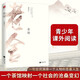 茶館（中小學課外閱讀，中國話劇史上的經(jīng)典之作）