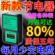 2025新款聚能省節(jié)電器節(jié)電王大功率家用智能電表空調(diào)節(jié)能調(diào)節(jié)神器 節(jié)電器