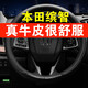 戰(zhàn)戩專用15-2023款廣汽本田繽智方向盤套真皮1719/22款車把套免縫四季 圓型專用-炫酷黑