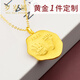 歲歲福 純實(shí)心黃金來(lái)圖一件定制吊墜999訂做足金寶寶手腳印項鏈出生 25mm7g