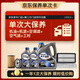 美孚（Mobil）速霸2000機(jī)油6L5W40+機(jī)濾+空調(diào)濾+空氣濾+工時保養(yǎng)套裝12個月有效