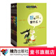 【接力出版社旗艦店】兒童哲學(xué)智慧書 套裝全9冊 好和壞幸福知識情感社會自由是什么 6-12歲兒童益智游戲哲學(xué)圖畫書籍暑期閱讀暑假自主閱讀課外讀物書
