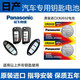 松下（Panasonic）適用于松下原裝日產(chǎn)尼桑天籟 新奇駿汽車鑰匙電池 遙控器CR2032專用鋰電 兩個(gè)