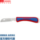 凱尼派克（KNIPEX）16 20 50 SB凱尼派克knipex切割刀高質(zhì)量折疊多功能刀不銹鋼刀片 電工刀16 20 50 SB