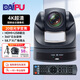 戴浦（DAIPU）4K超清視頻會(huì )議攝像頭 20倍變焦會(huì )議攝像機HDMI USB輸出會(huì )議系統設備EVI-D70P