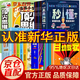 【官方正版-京倉(cāng)直配】漫畫新科技全6冊(cè)正版圖書樊登推薦 大國(guó)重器 秒懂未來(lái)科技全6冊(cè) 超級(jí)工程系列叢書 我的第一本AI入門書漫畫版漫畫版培養(yǎng)孩子的創(chuàng)新思維和科學(xué)素養(yǎng) 兒童百科全書 樊登  超級(jí)工程 全
