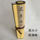 溥畔王羲之蘭亭序卷軸畫1:1全圖裝飾畫行書書法高清復(fù)制臨摹用字帖 卷軸蘭亭序