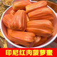 雷港正宗印尼紅肉菠蘿蜜整個果玫瑰紅水果進(jìn)口越南紅心菠蘿蜜紅色果肉 印尼紅肉菠蘿蜜11-12斤整個果