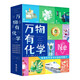 萬物有化學(xué)（套裝共5冊）萬物有科學(xué) 原來化學(xué)竟可以如此有趣? 8-14歲孩子了解世界萬物
