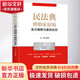 正版包郵 民法典婚姻家庭編條文精釋與案例實(shí)務(wù) 中國(guó)法律圖書有限公司 法制法律類書籍 法律實(shí)務(wù)讀物讀本書籍 9787519745783