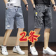 寫(xiě)璇（XIEXUAN）夏季新款彈力牛仔短褲男五分中褲薄款破洞馬褲男士5分褲牛仔褲男 五分褲37藍色+39灰色【兩條】 L 建議105-125斤