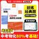 【易蓓】初中物理化學(xué)選擇題填空題必刷題中考八九年級(jí)上下冊(cè)人教版化學(xué)方程式公式知識(shí)點(diǎn)大全默寫基礎(chǔ)知識(shí)基礎(chǔ)題實(shí)驗(yàn)一本全視頻課專項(xiàng)訓(xùn)練 【提高#小題狂刷】物理+化學(xué)
