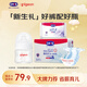 貝親X露安適【新生禮】奶瓶80ml+紙尿褲S碼32片日用+S碼3片夜用