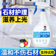 潔娘子（JIENIANGZI） 大理石清潔劑石材護(hù)理精油拋光蠟瓷磚保養(yǎng)清洗護(hù)理劑去污增亮 石材護(hù)理保養(yǎng)精油1瓶