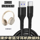 拓思曼漫步者W820NB雙金標版連接USB電腦音頻線經(jīng)典版頭戴式耳機線數(shù)據(jù)線雙type-c轉(zhuǎn)手機無電流聲連接線 TYPE-C口USB聽歌通話編織款 1米