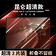 塔拉斯【現(xiàn)貨丨2片裝】適用華為matext手機(jī)膜Mate XT非凡大師高清外屏膜全屏水凝軟膜保護(hù)貼膜 XT-記憶修復(fù)無折痕膜