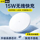科沃蘋果無線充電器15w手機(jī)充電板底座桌面快充配件適用iphone16promax15/14/13mini12xr11/8p華為安卓