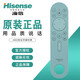 海信（Hisense）原裝VIDAA智能藍牙語(yǔ)音遙控器網(wǎng)絡(luò )電視機紅外遙控板 CN3V73