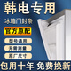 適用韓電冰箱密封條門(mén)膠條原廠通用配件大全冰柜磁性門(mén)封條密封圈家用BCD吸力磁條皮條上中下膠圈邊條壓條 下門(mén) 封條【留言型號(hào)】 灰色封條