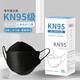 雅蘭仕 K N95口罩獨立包裝一次性3D立體口罩四層防塵防飛沫柳葉型口罩 【KN95黑色】100片獨立包裝·四層防護