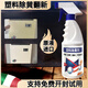 HOWE塑料除黃劑空調(diào)發(fā)黃去黃翻新劑家電外殼美白清洗劑清潔漂白去黃劑