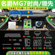 達珀德適用23/25款名爵MG7內飾貼膜中控導航鋼化膜儀表顯示大屏幕保護膜 名爵MG7【一體屏藍光鋼化膜+全套內飾膜】