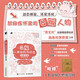 Q版人體結(jié)構(gòu)與動態(tài)訓(xùn)練手冊（數(shù)藝設(shè)出品）