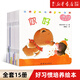 【新華書(shū)店官網(wǎng)】小熊寶寶繪本共15冊(cè)0-1-2到3歲幼兒書(shū)本早教啟蒙認(rèn)知 嬰兒睡前故事幼兒園小班推薦兒童益智書(shū)籍