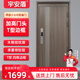 宇安盾防盜門(mén)入戶門(mén)家用甲級(jí)鋅合金大門(mén)子母門(mén)智能鎖安全門(mén)進(jìn)戶門(mén)木紋 豪華機(jī)械鎖 單門(mén)2150*960