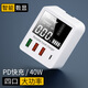圖歐索 多口USB充電器40w充電頭蘋果14/15PD四孔QC快充座充手機安卓適用華為小米平板筆記本液晶數(shù)字顯示 3口USB+1口PD多功能 陶瓷白