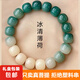 芯奢菩提子手串男女款漸變文玩解壓學(xué)生菩提根女孩子手鏈男士女禮物 【沖量】冰清薄荷12mm