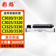 彩焰佳能C3020粉盒3320 C3120L墨粉3520 C3330 3025碳粉C3530 3325 【36000頁】NPG-67 大容量黑色粉盒 打印清晰 色彩鮮艷