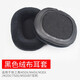 魔律 適用于鐵三角M50X耳罩 M40 M40X耳套 M20 M30X耳機套 索尼7506 V6海綿套替換配件 黑色絨布耳套