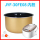果籽喵適用九陽3升電飯煲內(nèi)膽F30FZ807/JYF30FL03內(nèi)鍋30FE06/30FE01A JFY30FE08內(nèi)膽送飯勺湯勺
