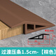 耐堅(jiān)（NAIJIAN）pvc自粘地板壓條收邊條門(mén)檻條過(guò)門(mén)接縫高低木紋平板壓邊條收口條 高低15mm內(nèi)壓條7cm寬【棕色】
