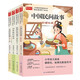 五年級上冊快樂(lè )讀書(shū)吧 全4冊中國民間故事+歐洲民間故事+非洲民間故事+列那狐的故事