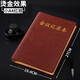 九千年(JQN)加厚皮面會(huì )議記錄本a4會(huì )議記錄薄16K開(kāi)會(huì )備忘錄工作日記本子商務(wù)記事本定制logo 紅棕燙金