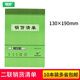 【10本】強林523-32大號二聯(lián)銷(xiāo)貨清單32K無(wú)碳復寫(xiě)2聯(lián)豎式銷(xiāo)貨單據 523-32（2聯(lián)銷(xiāo)貨清單10本）