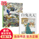 白兔夫人+弗朗西斯森林奇遇記2冊套裝