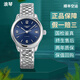 【二手95新】浪琴（LONGINES）手表軍旗系列浪琴男表浪琴女表鋼帶折疊扣機械情侶款二手奢侈品腕表