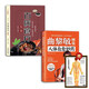 【3冊】曲黎敏圖說人體自愈妙藥+百病食療+人體經(jīng)絡(luò)圖 中醫(yī)基礎(chǔ)理論京倉【讀】