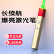 惠斯特A9金紅拼色激光筆售樓沙盤(pán)鐳射筆大功率紅外線(xiàn)手電筒usb充電綠光激光燈紅外線(xiàn)逗貓筆