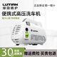 綠田（LUTIAN）家用洗車(chē)機高壓清洗機高壓洗車(chē)水槍洗車(chē)神器洗車(chē)泵220V橫款便攜 1400W  河豚PUFFER-P4