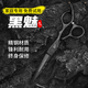 鋼夫鋼夫日本美發(fā)剪刀理發(fā)平剪牙剪打薄剪子專(zhuān)業(yè)剪頭發(fā)廊碎發(fā)剪刀家庭 黑魅-6寸平剪（GFFB600）適合男女發(fā)剪短